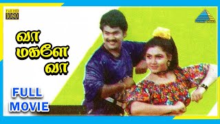 Vaa Magale Vaa (1994)  Tamil Full Movie  Visu  Kus