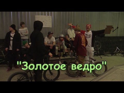 полуфинал ННХ "Золотое ведро" - Федя Забалуев vs Артем Агарков 20161202
