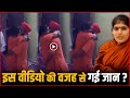 Prem Baisa Viral Video CCTV Video Became The Reason For The Death Of Sadhvi Prem Baisa