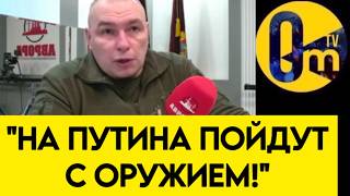 "НАША АРМИЯ УЖЕ НА ГРАНИ!"