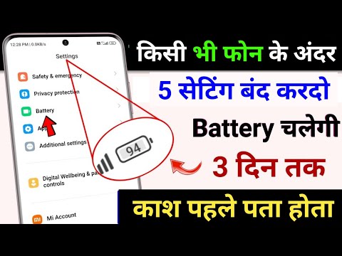 vivo phone ki battery jaldi khatam ho jaye to kya kare phone ki battery jaldi khatm ho jati hai