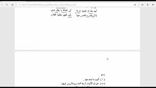 النحو الوظيفي(118)  الجزء الثاني من تدريبات عامة على التحليل النحوي image