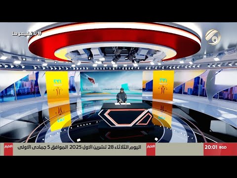 فيديو | المرصد الخبري - هيئة النزاهة تلزم الموظفين بالحياد خلال الانتاخبات وحماية المال العام | 2025/10/28