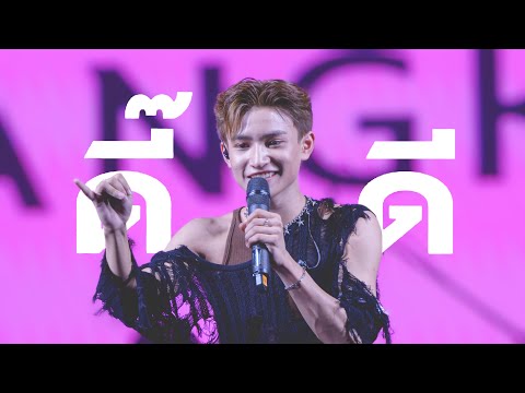 [4K) FRAME FOCUS | ดี๊ดี (UNEXPECTED) - JAYLERRxPARIS