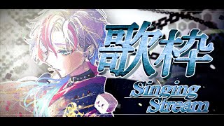 Opening - 【 歌枠 / KARAOKE 】1時間くらいでギュッといっぱい歌いたい!!!!!!!【 #白噛ましゅー / #白噛村音楽祭 】