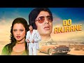 Superhit Hindi Movie DO ANJANE Amitabh Bachchan Rekha Prem Chopra Mithun Chakraborty