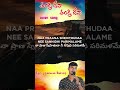 Thandri Deva తండ్రి దేవా Worshipsong New Telugu Christian Song Coversong Jesus S