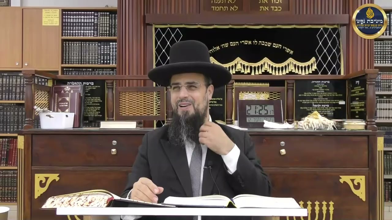 תניא שיעור 49 - פרק נב' - הרב שקד בוהדנה