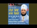 Neehan Vichon Lal Bolde
