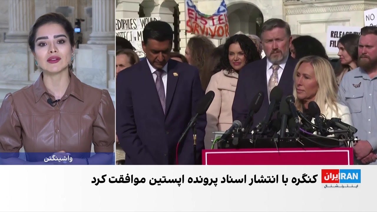 موافقت کنگره آمریکا با انتشار اسناد پرونده جفری اپستین