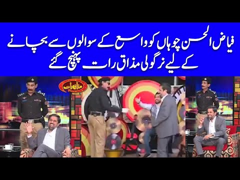 Nirgoli Save Fayyaz ul Hassan Chohan From Vasay | Mazaaq Raat | Dunya News | MR1