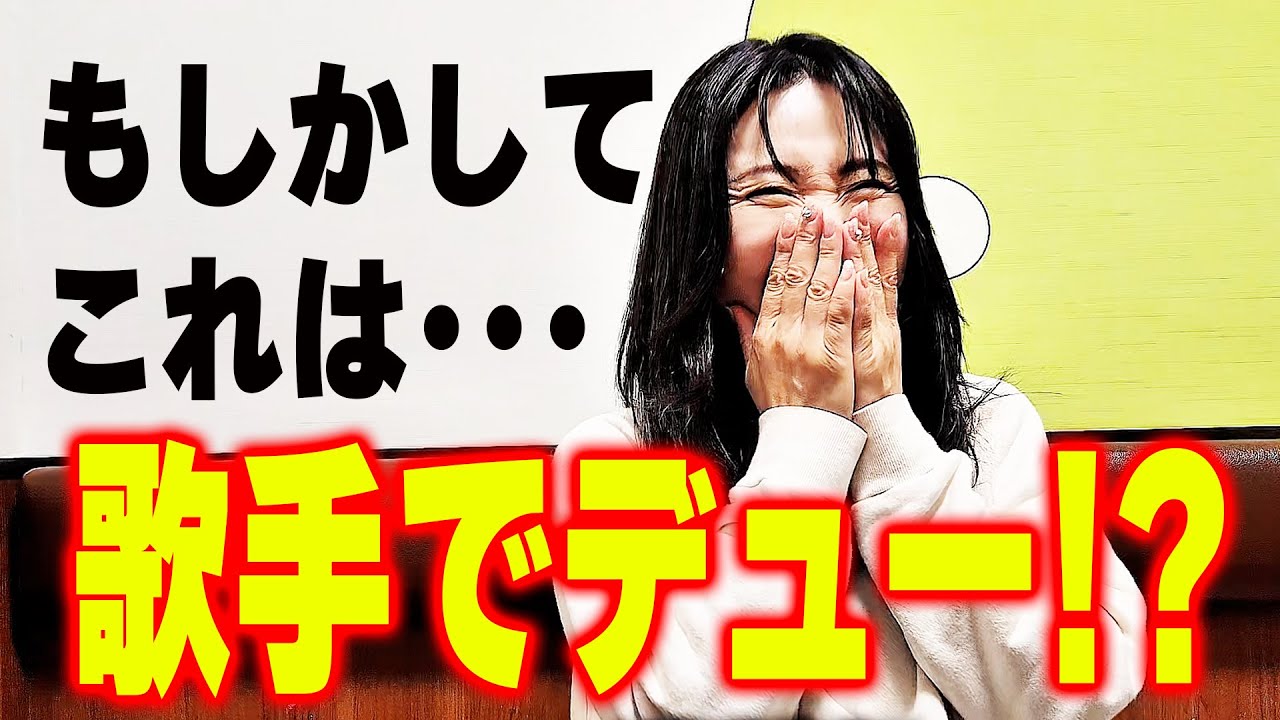 引退後、迷走してる！？