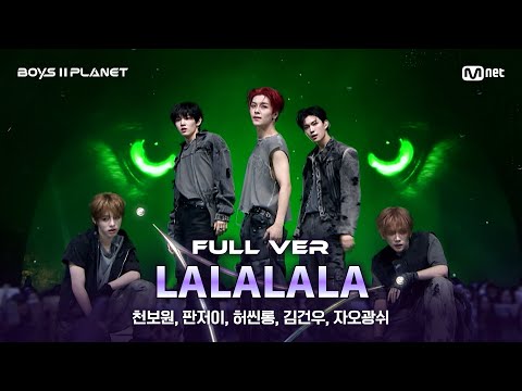[BOYS ll PLANET/7회 풀버전] '늑대 랑 너' ♬락 (樂) - Stray Kids @계급 쟁탈 포지션 배틀