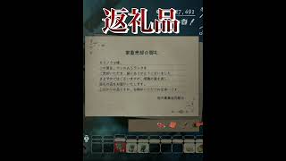 返礼品#ほの暮らしの庭#ゲーム実況