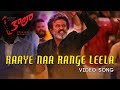 Raaye Naa Range Leela Video Song Kaala Telugu Rajinikanth Pa Ranjith Dhanush