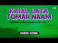 Download Kajal Lata Tomar Naam Assomor Chirajugamiya Geet Vol 2 Assamese Song অসমীয়াগা Mp3 Song