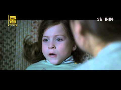 [ 룸 ] 티저예고편