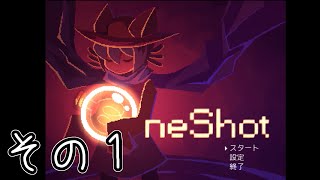 本名バラされました。【OneShot】その１