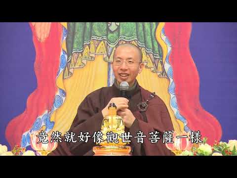 16 09 005 佛七淨語 全字幕