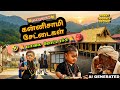 ராசுக்குட்டியின் கன்னிசாமி சேட்டைக�