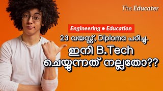 23 വയസ്സ്‌, Diploma ചെയ്തു. ഇനി B.Tech ചെയ്യുന്നത്‌ നല്ലതോ??