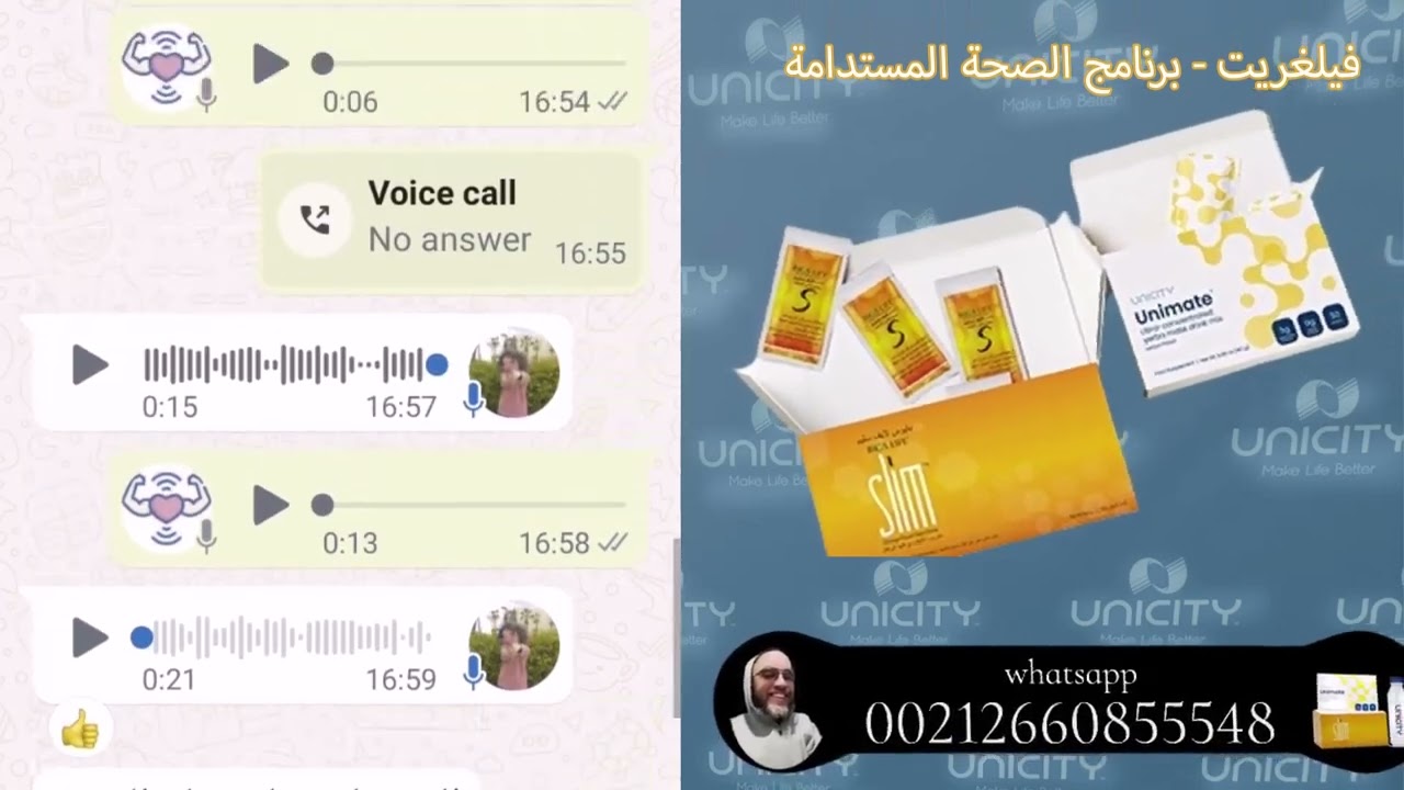 شهادة الأستاذ أبو عمران على الواتساب من مدينة العيون