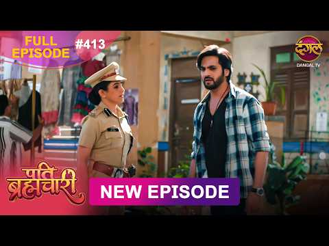 Pati Brahmachari | Full Episode 413 | 11 Sept 2026 | Full HD #Newepisode | Dangal TV