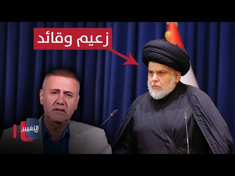 شاهد بالفيديو.. مقتدى الصدر 