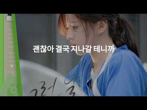 WINTER, On Such a Day (가사/Lyrics)