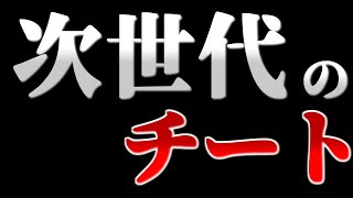 【Apex Legends】次世代のチート……全プラットフォーム対応、AI搭載【ゆっくり実況】