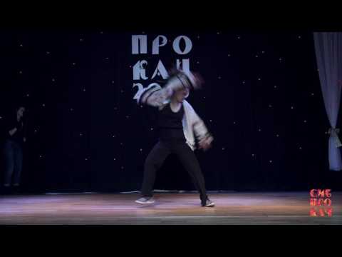 Sibprokach 2016 - Judge perfomance -  Marie Kaae