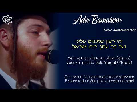 Adir Bamarom (Tradução Hebraico e Português) | Meshorerim Choir