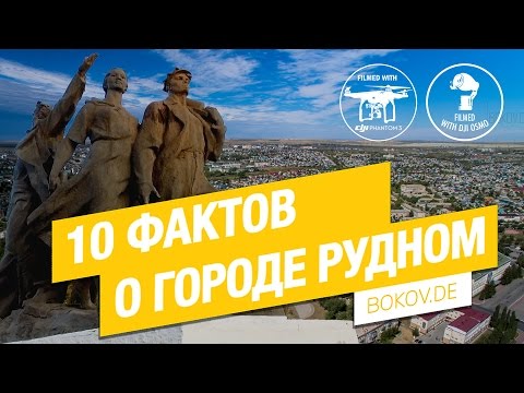 РУДНЫЙ: 10 фактов о городе (4K Drone DJI