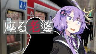 怪談九十九物語　『座る老婆』