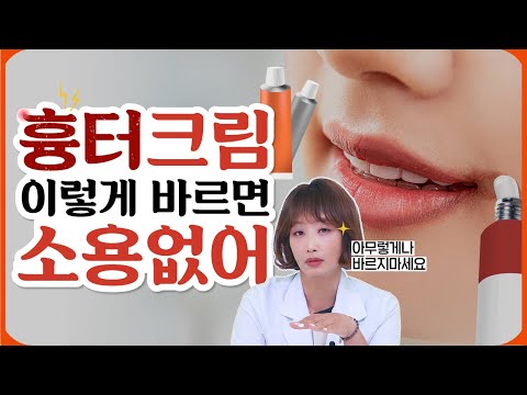 효과적인 약국 상처 흉터 연고, 집에서도 간단하게 사용할 수 있어요!