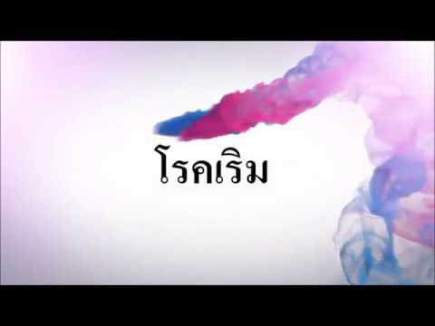 อาหารมังสวิรัติสำหรับโรคสะเก็ดเงิน สีน้ำตาลสามารถในโรคสะเก็ดเงิน