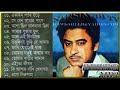 Asha chilo Bhalobasha chilo Kishore Kumar best of song Bangla top 10 song MP3 - RaJi bul Asha chilo Bhalobasha chilo Kishore Kumar best of song Bangla top 10 song MP3