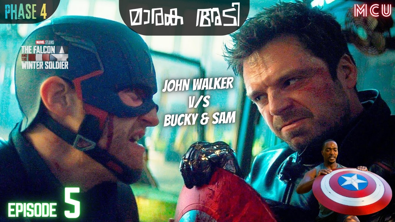 ഷീൽഡിനു വേണ്ടി മാരക അടി | Falcon & Winter Soldier Episode 5 | Explained | MoviexplainerAmith