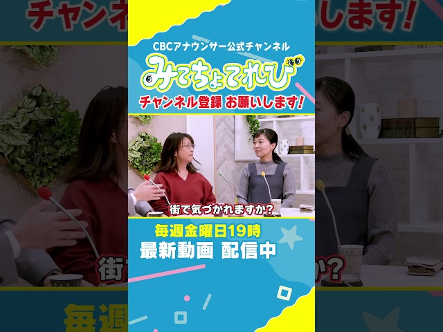 【切り抜き】小高アナのアナウンサーあるあるは？#小高アナ #榊原アナ #夏目アナ #あるある #アナウンサー