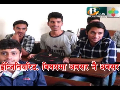 career plus engineering