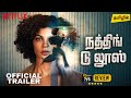 Nothing To Lose Tamil Trailer Tamil Dubbed Movie Review Netflix 2026 Thriller Drama