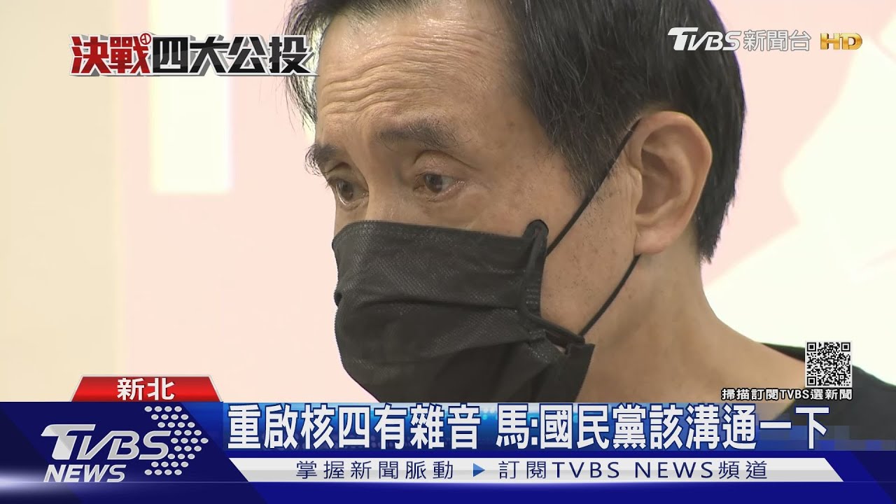 林姿妙反重啟核四 馬:地方不懂全國議題