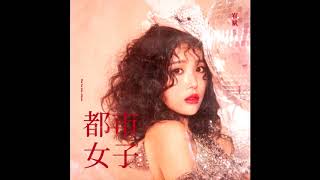 Yubin 유빈 &quot;LADY 숙녀 (淑女)&quot; 1 HOUR LOOP/1시간