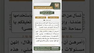 5529 - حكم التسبيح بالسبحة  - نور على الدرب image