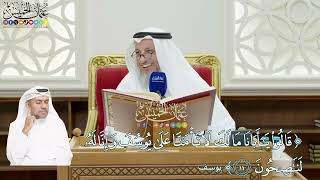 66 - (قالوا يا أبانا ما لك لا تأمنَّا على يوسف وإنا له لناصحون) - عثمان الخميس