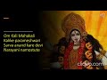 Om Kali Mahakali Mantra