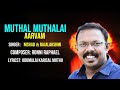 Muthal Muthalai Aarvam Nishad Rajalakshmi Ronni Raphael Song Popular Tamil Film Song