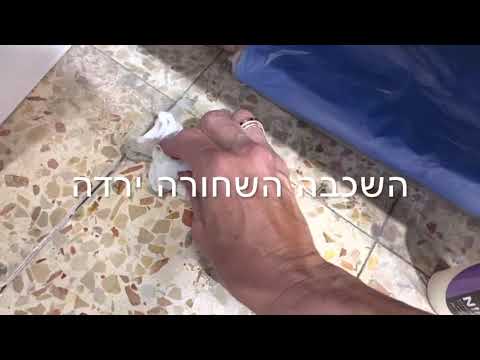 שיקום אריחי טראצו שנפגעו עם השנים עם N-GEL של ניקיטה.