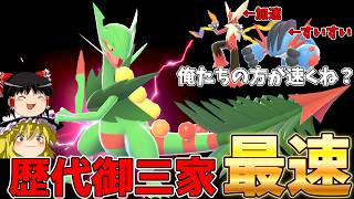 もう３世代最弱とは言わせない！メガジュカインの逆襲【ポケモンチャンピオンズ】【ゆっくり実況】