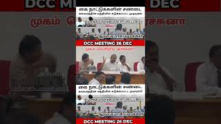 Download lagu பெற்ற தாயை கணக்கெடுக்காத ஒருவன் வாக்களித்த மக்களைப் பற்றி எப்படி சிந்திப்பான் mp3